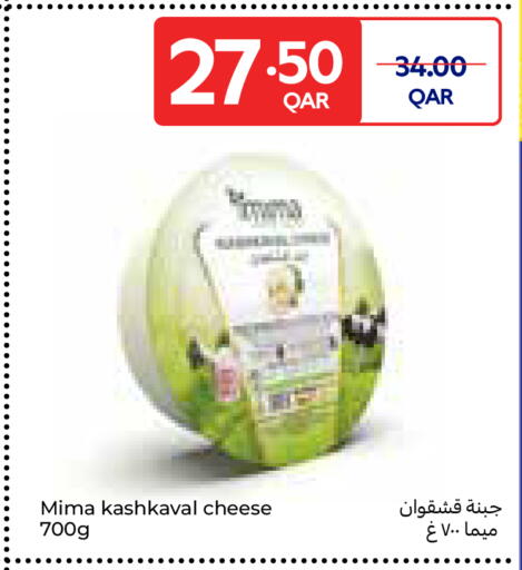 available at كارفور in قطر - الوكرة
