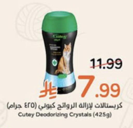 available at Hyper Panda in KSA, Saudi Arabia, Saudi - Medina