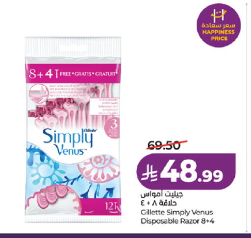 available at LULU Hypermarket in KSA, Saudi Arabia, Saudi - Khamis Mushait