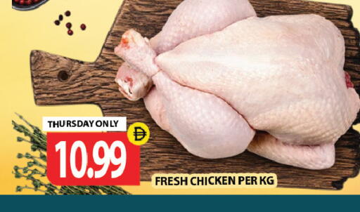 available at Gulf Hypermarket LLC in UAE - Ras al Khaimah