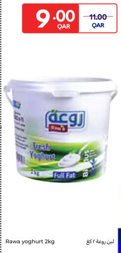 available at كارفور in قطر - الوكرة