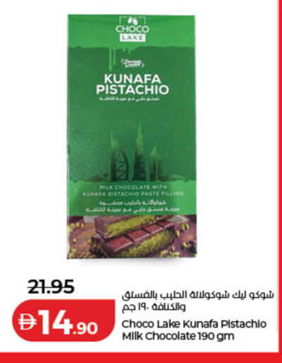 available at Lulu Hypermarket in UAE - Ras al Khaimah