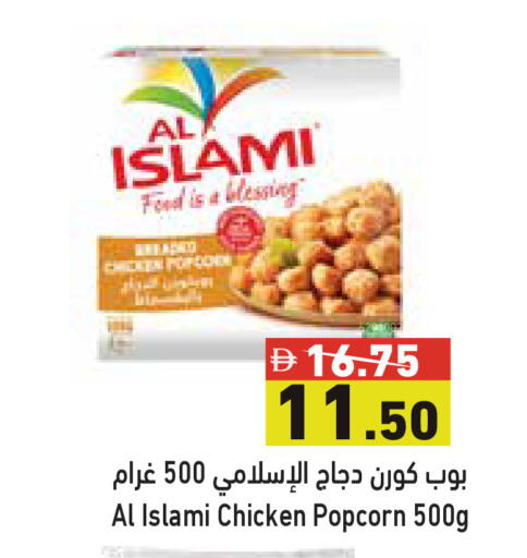 available at أسواق رامز in الإمارات العربية المتحدة , الامارات - أبو ظبي