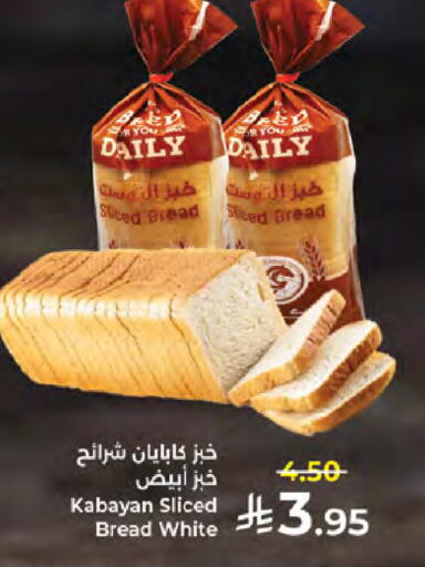 available at كبايان هايبرماركت in مملكة العربية السعودية, السعودية, سعودية - جدة