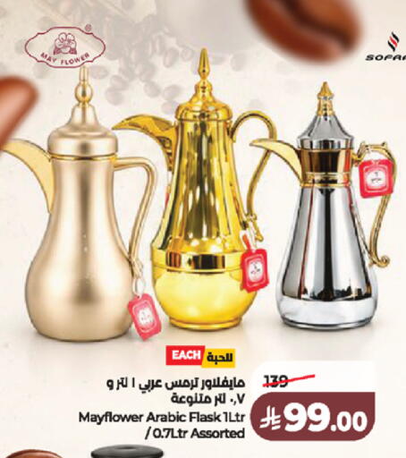 available at لولو هايبرماركت in مملكة العربية السعودية, السعودية, سعودية - خميس مشيط