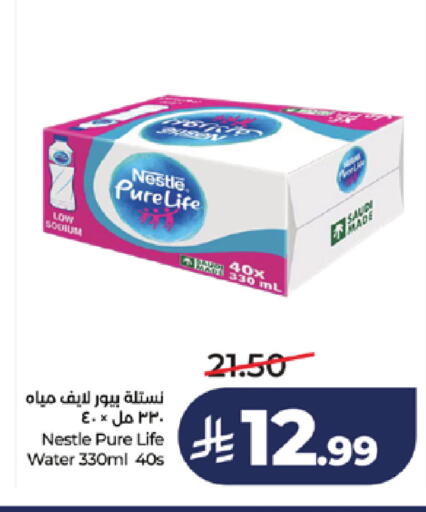 available at لولو هايبرماركت in مملكة العربية السعودية, السعودية, سعودية - خميس مشيط