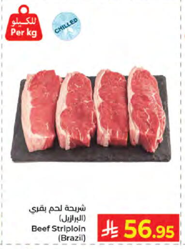 available at كبايان هايبرماركت in مملكة العربية السعودية, السعودية, سعودية - جدة