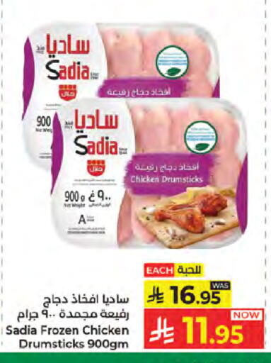 available at كبايان هايبرماركت in مملكة العربية السعودية, السعودية, سعودية - جدة