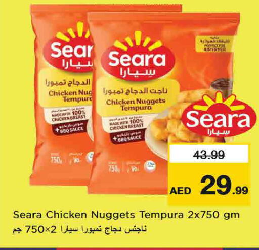 available at نستو هايبرماركت in الإمارات العربية المتحدة , الامارات - الشارقة / عجمان
