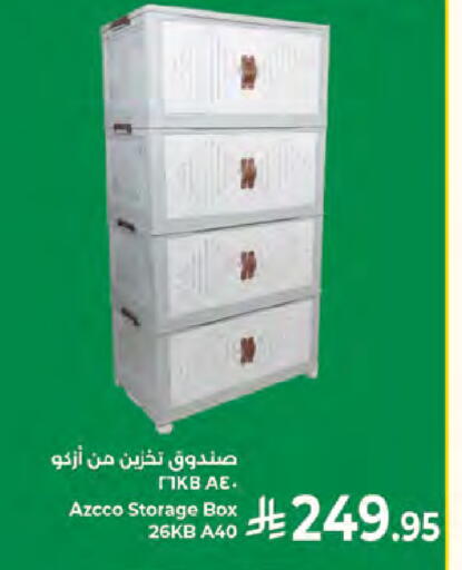available at كبايان هايبرماركت in مملكة العربية السعودية, السعودية, سعودية - جدة