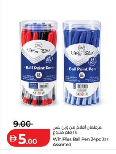 available at لولو هايبرماركت in الإمارات العربية المتحدة , الامارات - أبو ظبي