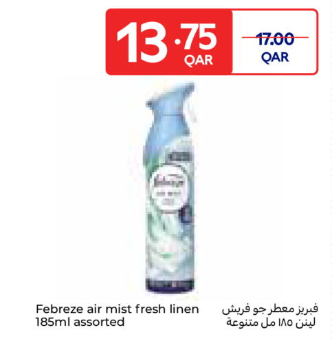 available at كارفور in قطر - الوكرة