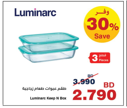 available at هايبرماكس in البحرين