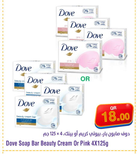 available at ميغا مارت in قطر - الشمال