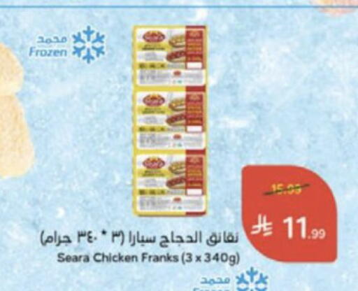 available at Hyper Panda in KSA, Saudi Arabia, Saudi - Medina