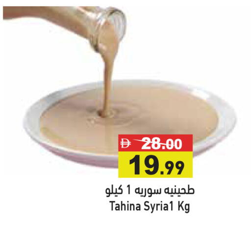 available at أسواق رامز in الإمارات العربية المتحدة , الامارات - أبو ظبي