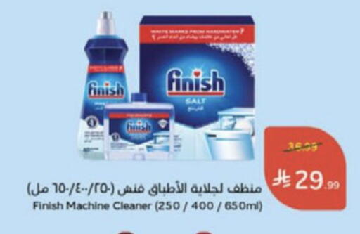 available at Hyper Panda in KSA, Saudi Arabia, Saudi - Medina