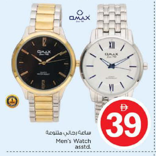 available at نستو هايبرماركت in الإمارات العربية المتحدة , الامارات - الشارقة / عجمان
