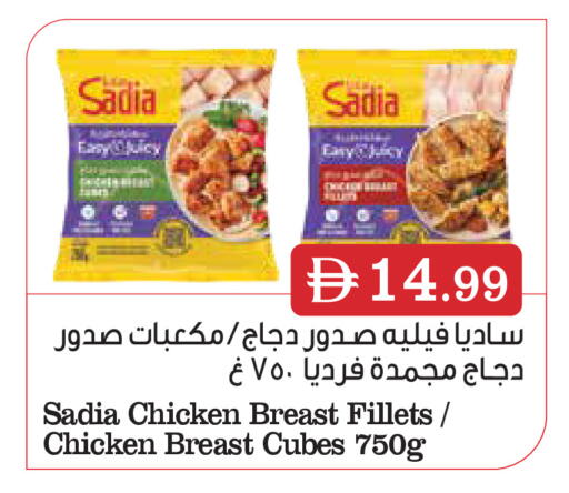 available at تروليز سوبرماركت in الإمارات العربية المتحدة , الامارات - دبي