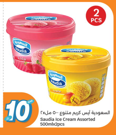 available at سيتي هايبرماركت in قطر - أم صلال