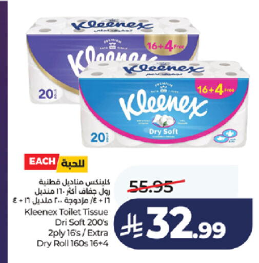 available at لولو هايبرماركت in مملكة العربية السعودية, السعودية, سعودية - خميس مشيط