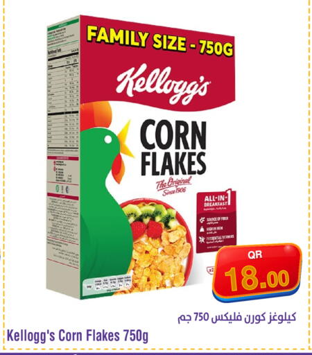 available at ميغا مارت in قطر - الوكرة