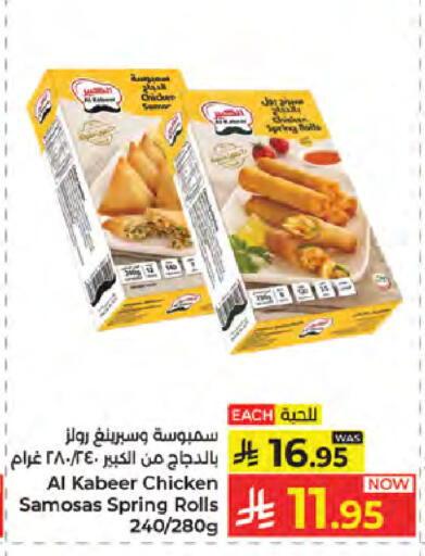 available at كبايان هايبرماركت in مملكة العربية السعودية, السعودية, سعودية - جدة