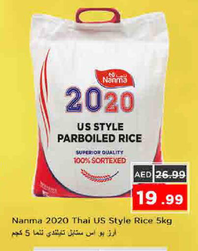 available at نستو هايبرماركت in الإمارات العربية المتحدة , الامارات - الشارقة / عجمان