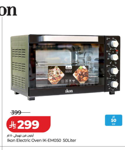 available at لولو هايبرماركت in مملكة العربية السعودية, السعودية, سعودية - تبوك