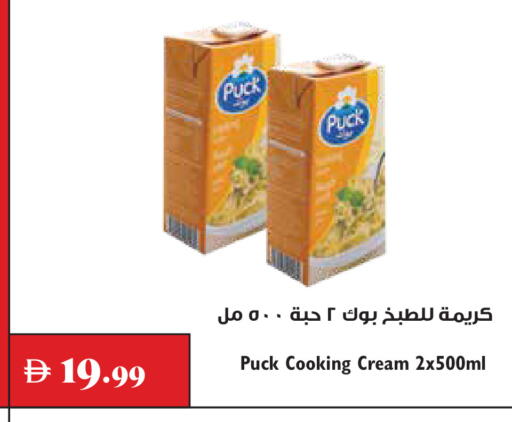 available at تروليز سوبرماركت in الإمارات العربية المتحدة , الامارات - دبي