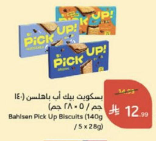 available at Hyper Panda in KSA, Saudi Arabia, Saudi - Medina