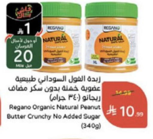 available at هايبر بنده in مملكة العربية السعودية, السعودية, سعودية - المدينة المنورة
