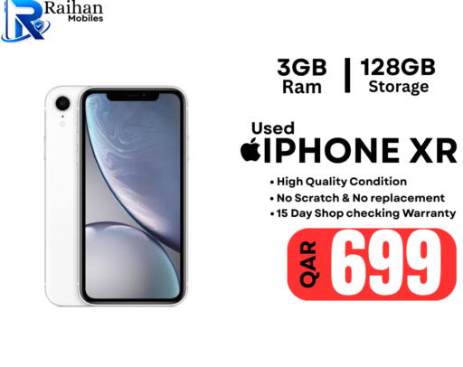 available at الريحان موبايل in قطر - الخور