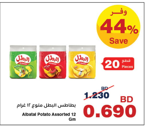 Potato available at HyperMax in Bahrain