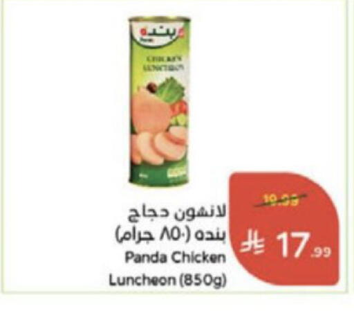 available at هايبر بنده in مملكة العربية السعودية, السعودية, سعودية - وادي الدواسر