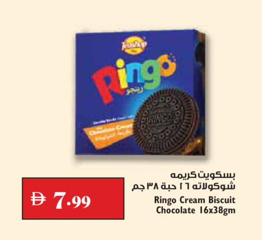 available at تروليز سوبرماركت in الإمارات العربية المتحدة , الامارات - دبي