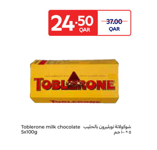 available at كارفور in قطر - أم صلال