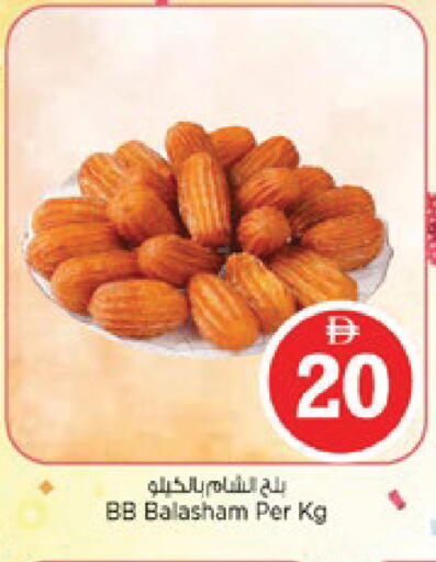 available at نستو هايبرماركت in الإمارات العربية المتحدة , الامارات - رَأْس ٱلْخَيْمَة