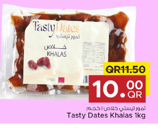 available at مركز التموين العائلي in قطر - الريان