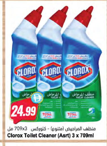 available at Almaya Supermarkets in UAE - Dubai