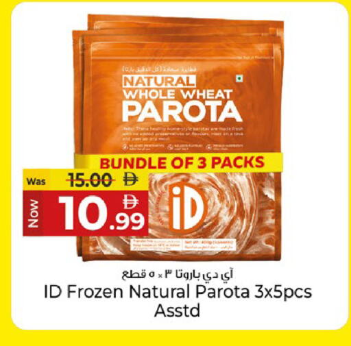 available at Kenz Hypermarket in UAE - Sharjah / Ajman