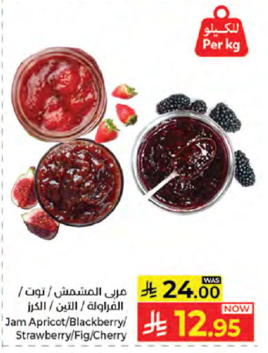 Apricot Strawberry Fig Cherry available at Kabayan Hypermarket in KSA, Saudi Arabia, Saudi - Jeddah