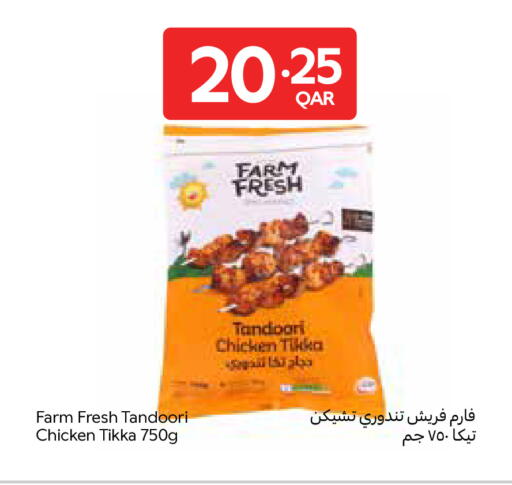 available at كارفور in قطر - الشحانية