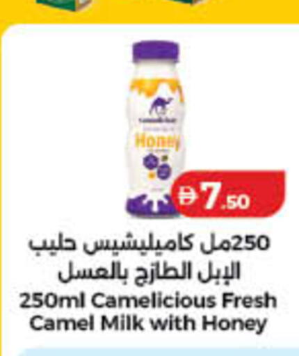 available at لولو هايبرماركت in الإمارات العربية المتحدة , الامارات - دبي
