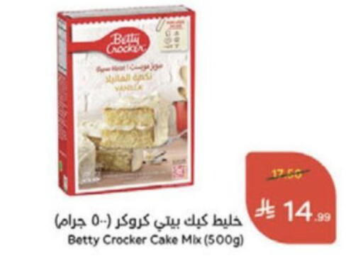 Vanilla available at Hyper Panda in KSA, Saudi Arabia, Saudi - Medina