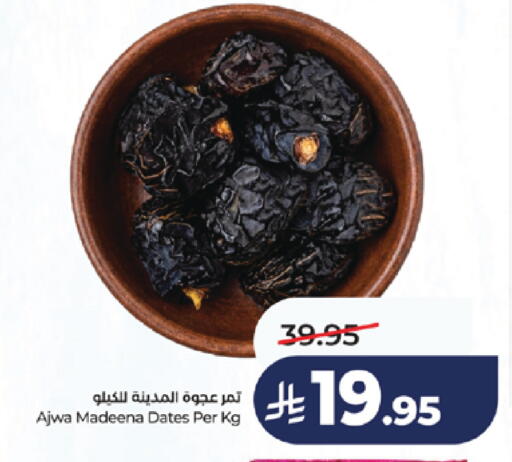 available at لولو هايبرماركت in مملكة العربية السعودية, السعودية, سعودية - خميس مشيط