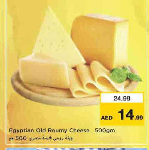 available at نستو هايبرماركت in الإمارات العربية المتحدة , الامارات - الشارقة / عجمان