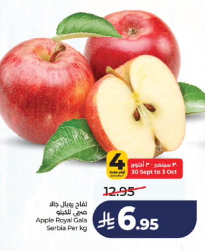 Apple from Serbia available at LULU Hypermarket in KSA, Saudi Arabia, Saudi - Khamis Mushait