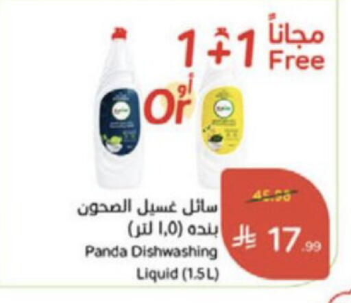 available at Hyper Panda in KSA, Saudi Arabia, Saudi - Medina