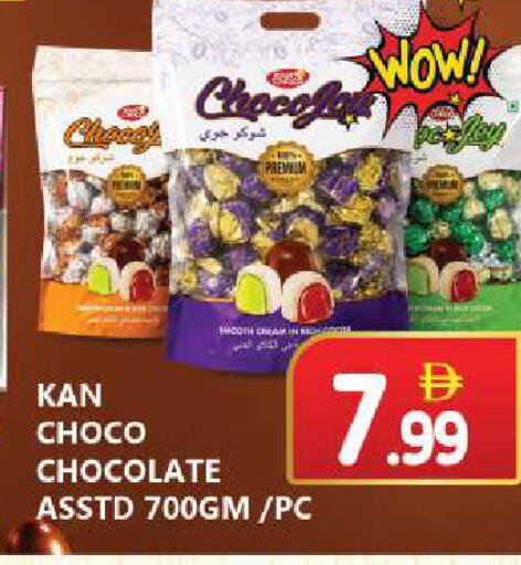 available at سوق المبارك هايبرماركت in الإمارات العربية المتحدة , الامارات - الشارقة / عجمان